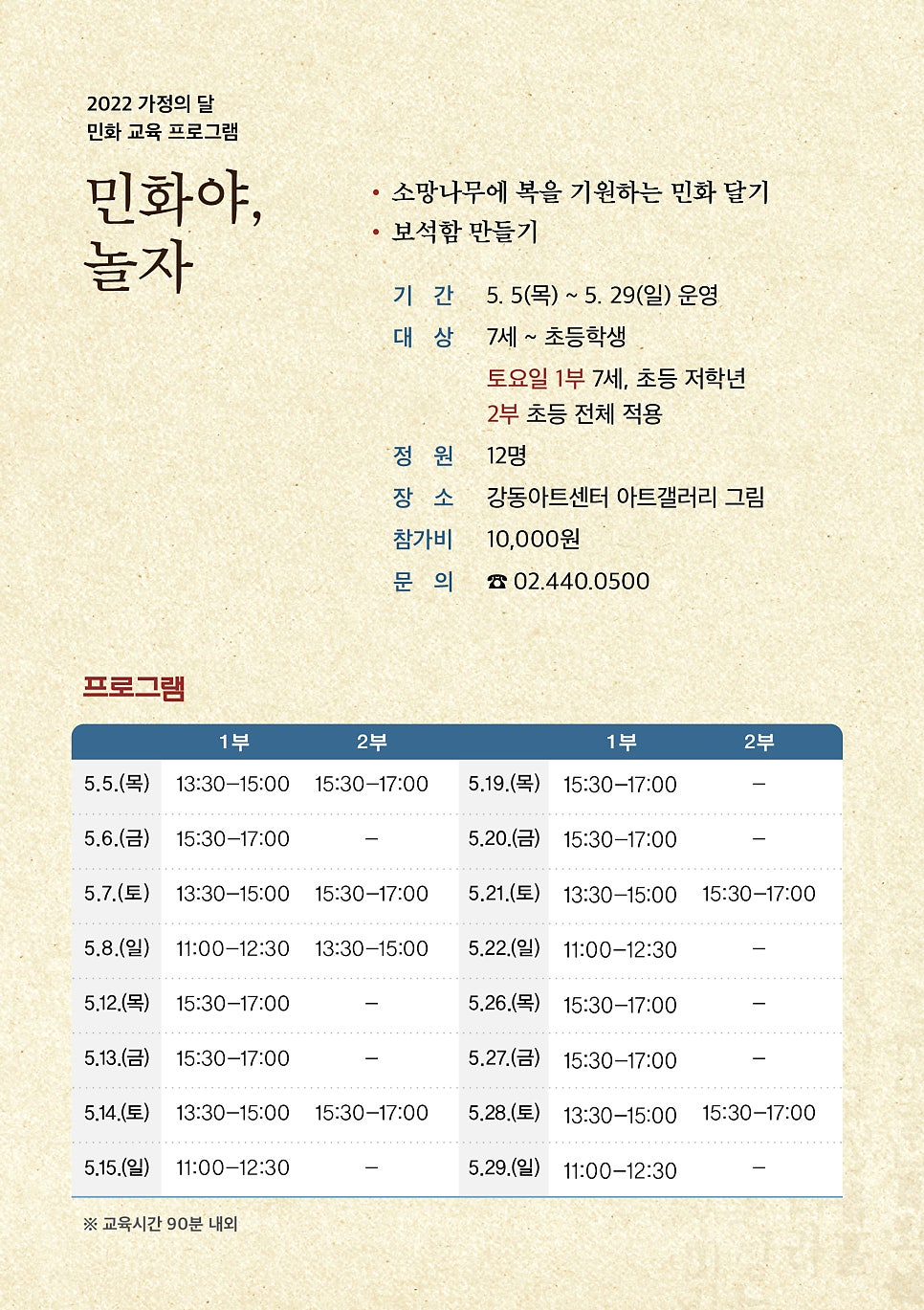 민화그리다 이미지
