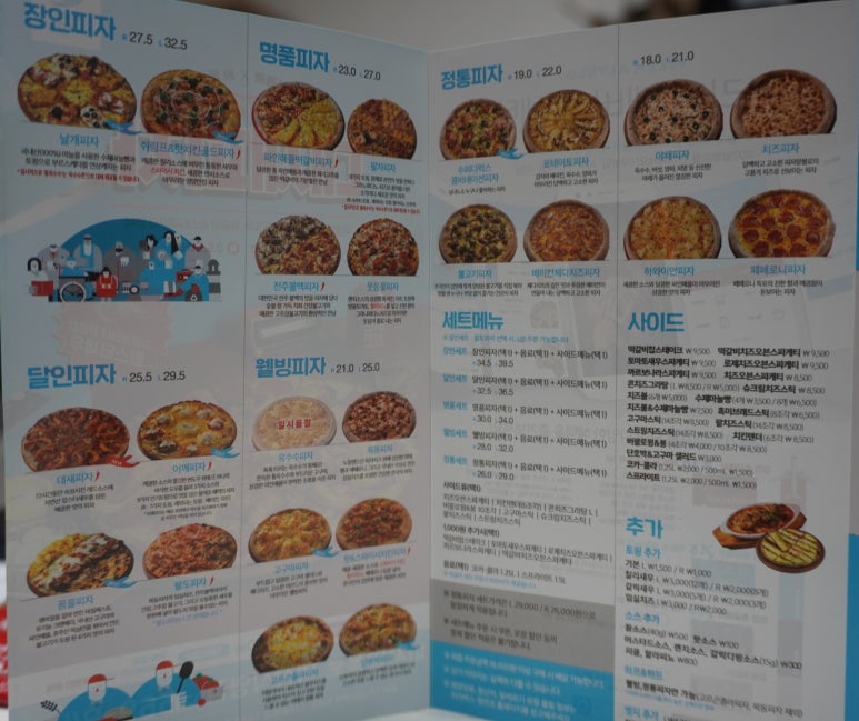 피자알볼로직영점 이미지