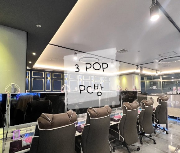 쓰리팝(3POP) 이미지
