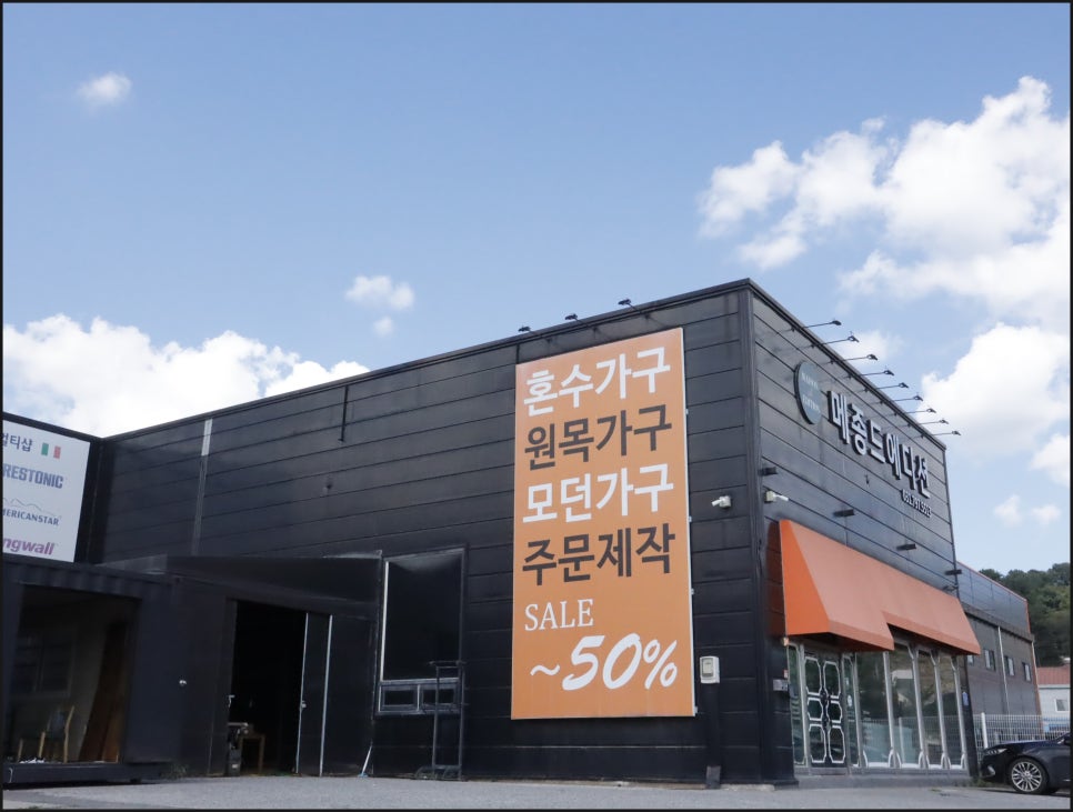 까유&메종드에디션 이미지