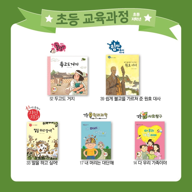 (주)그레이트북스 이미지