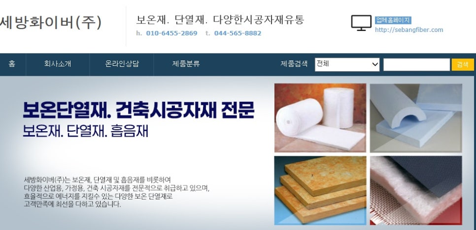 세방산업 이미지