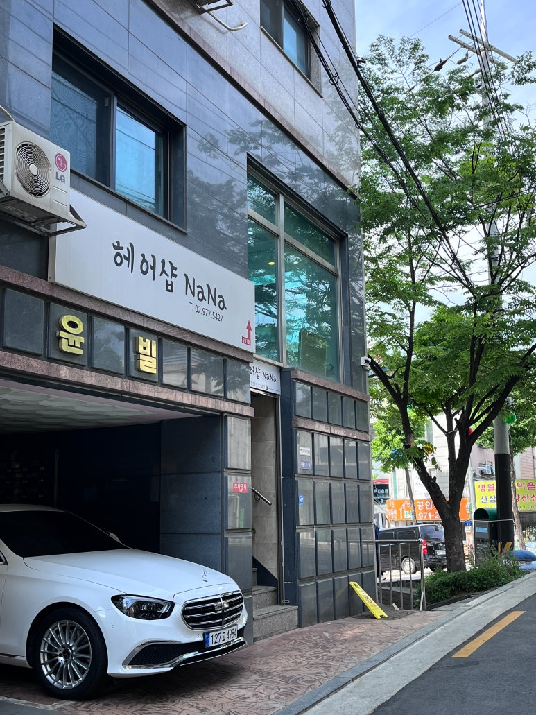 헤어샵NaNa 이미지
