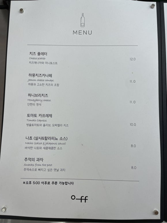 투오프(OFFOFF) 이미지