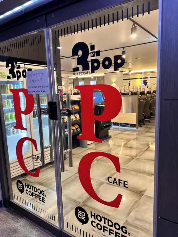 쓰리팝피씨방(3POP PC방) 이미지