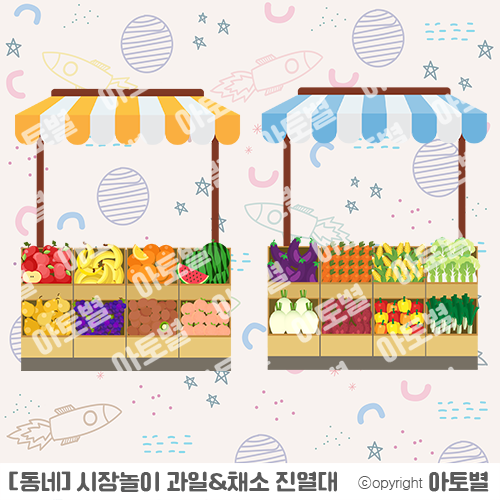 우리동네채소과일 이미지