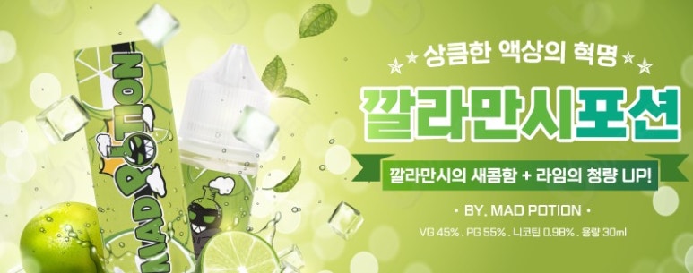 레드포션전자담배 이미지