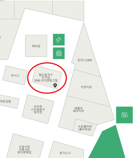 2046오리엔탈 이미지