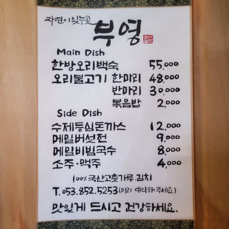 부영메밀전 이미지