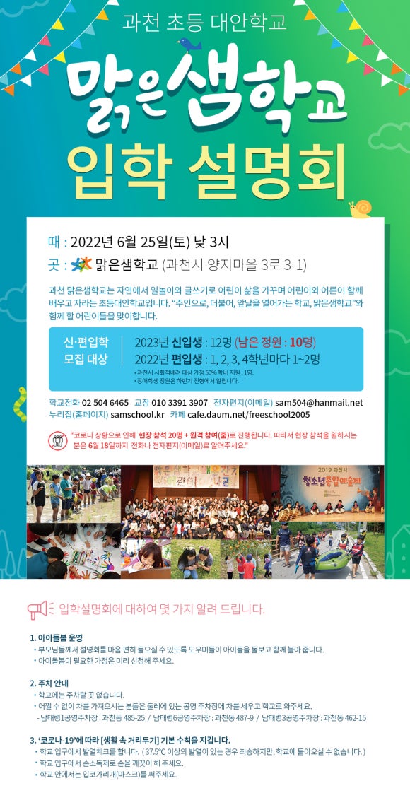 경기마을교육공동체사회적협동조합 이미지
