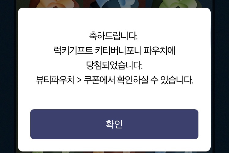럭키테크 이미지