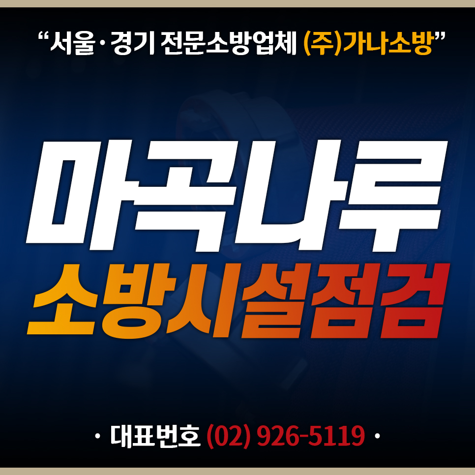 가나종합관리 이미지