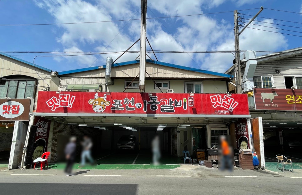 갈비집 이미지