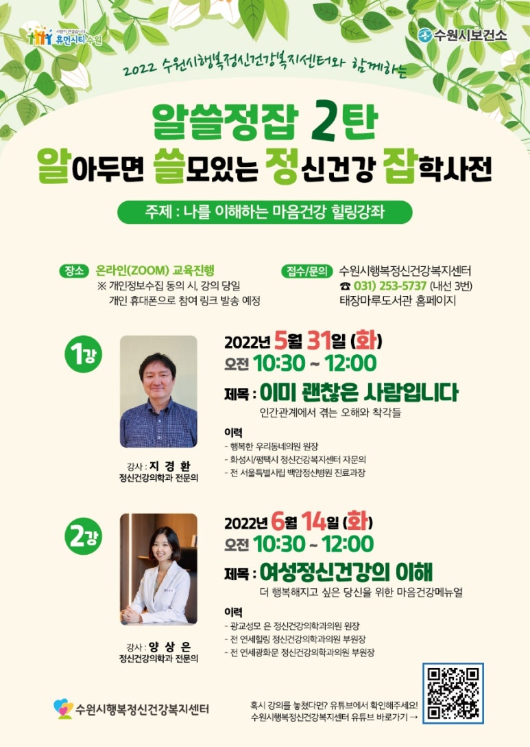 정신건강 이미지