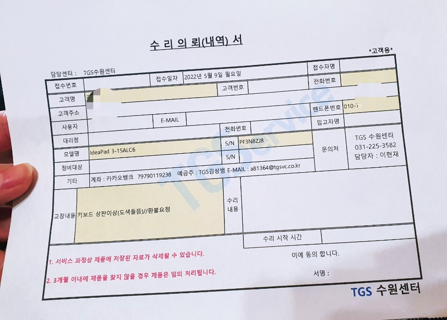 레노버노트북AS센터 이미지