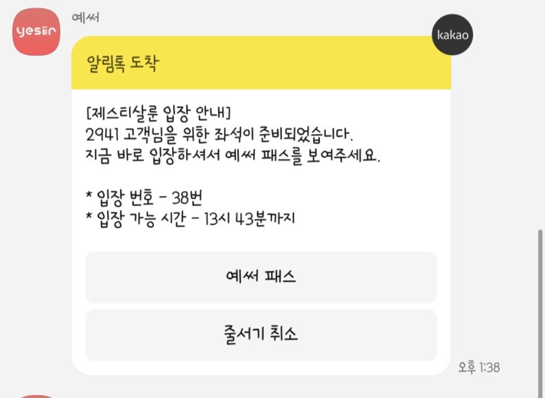 빵의정석 이미지