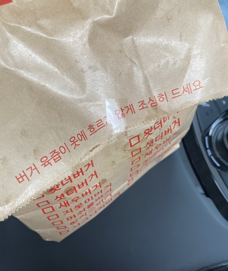 왓더버거김천점 이미지