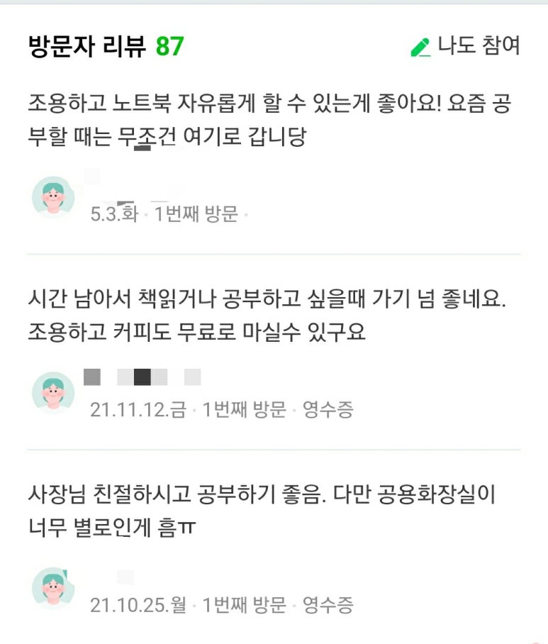지니24스터디카페부천상동역점 이미지