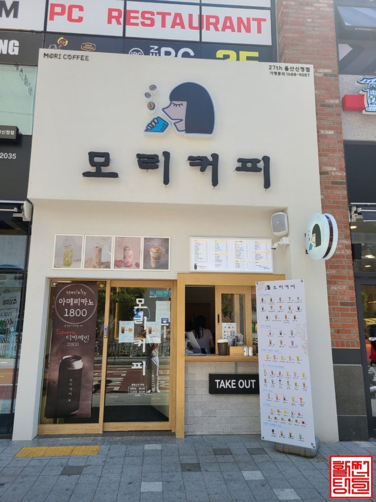 모리커피울산 이미지