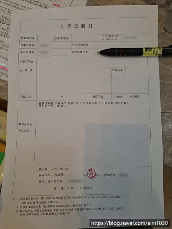 서울꾸러기365의원 이미지