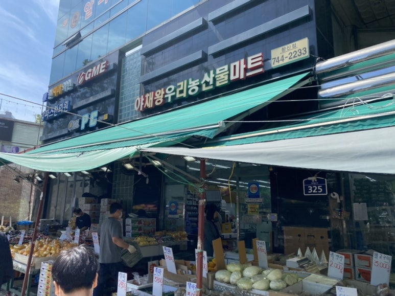 야채왕우리농산물 이미지