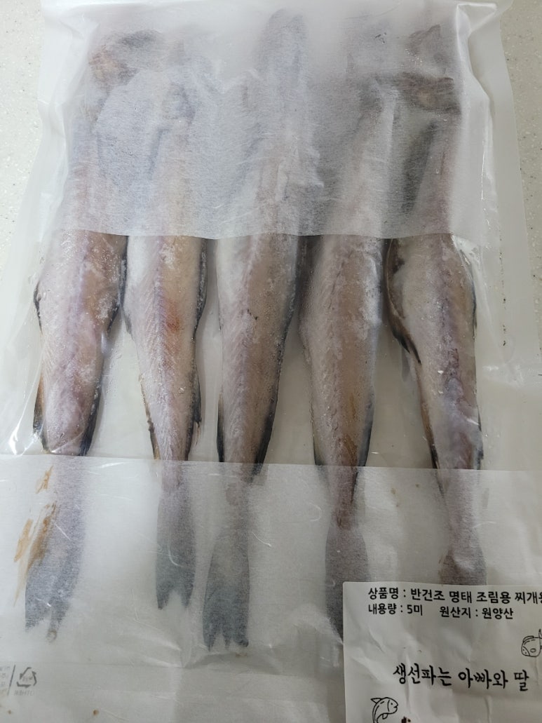 생선파는아빠 이미지