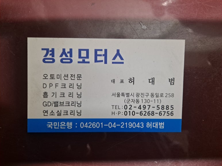 경성모터스 이미지