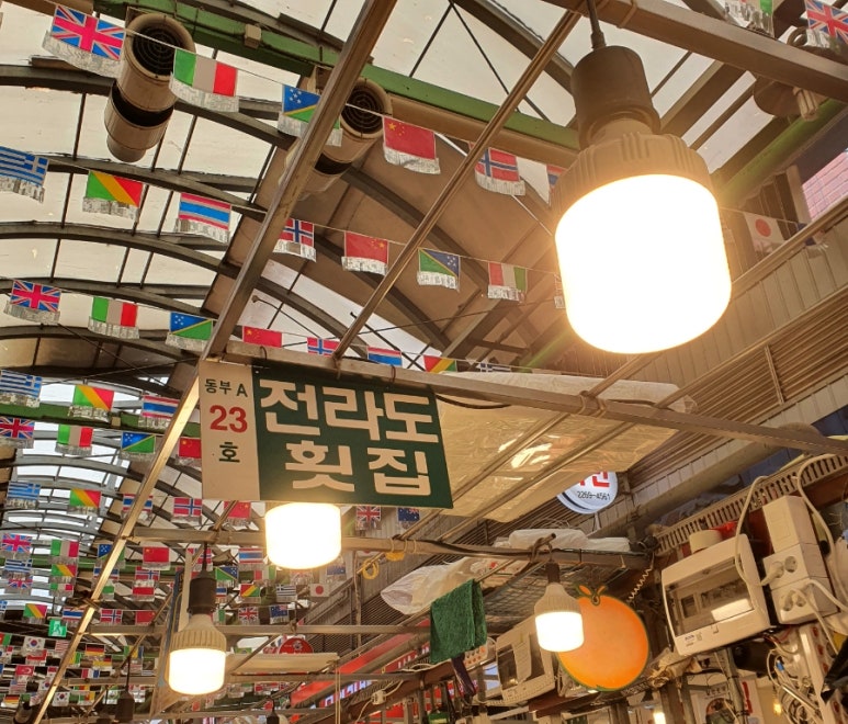 전라도회집 이미지