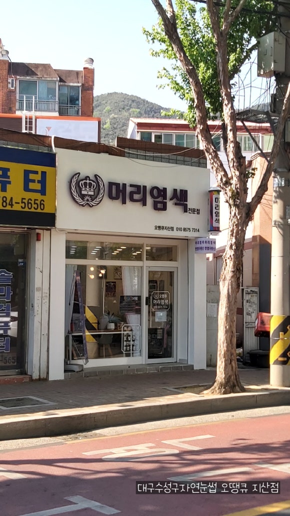 오땡큐 이미지