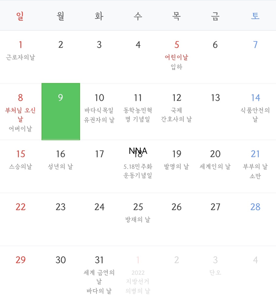 타코방 이미지