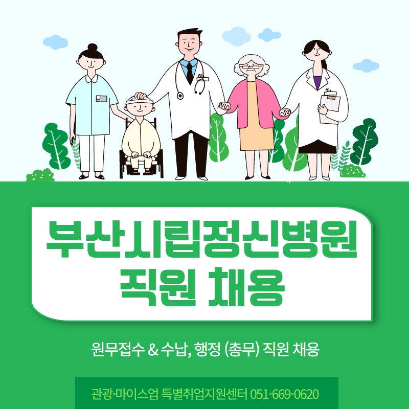 부산시립정신병원 이미지