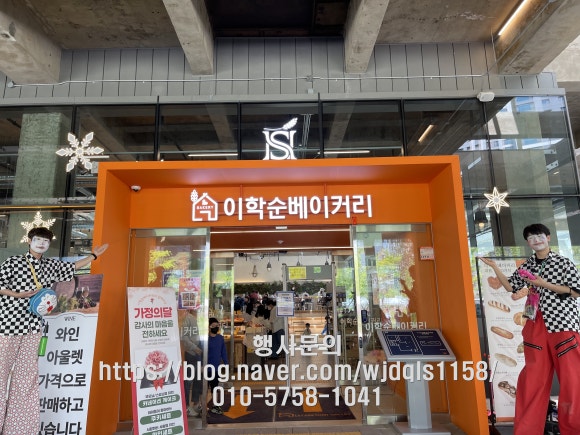 삐에로 베이커리 이미지