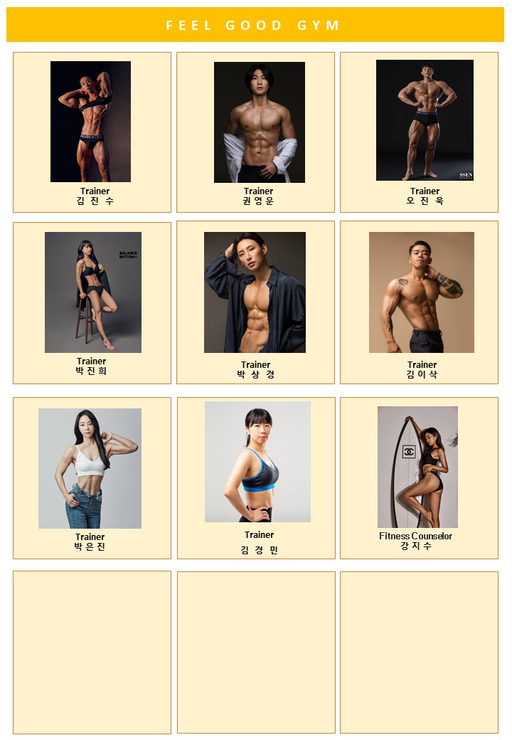 필굿짐 이미지
