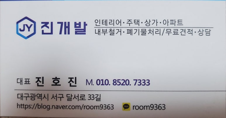 진개발 이미지