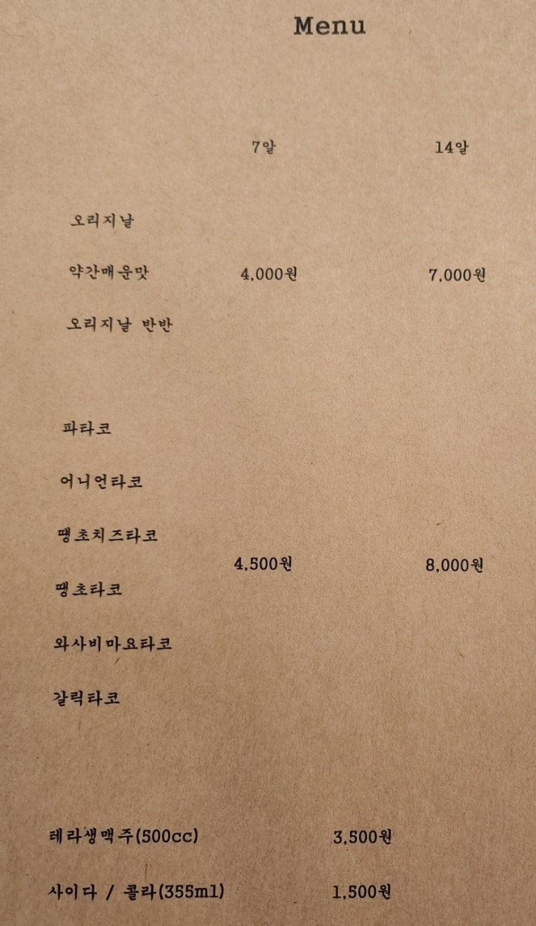 정타코 이미지