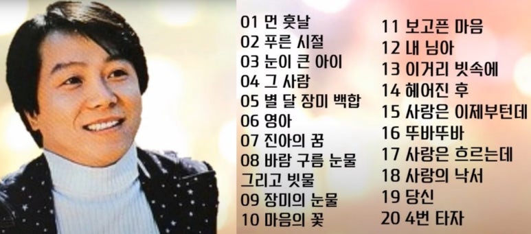 푸른시절7080 이미지