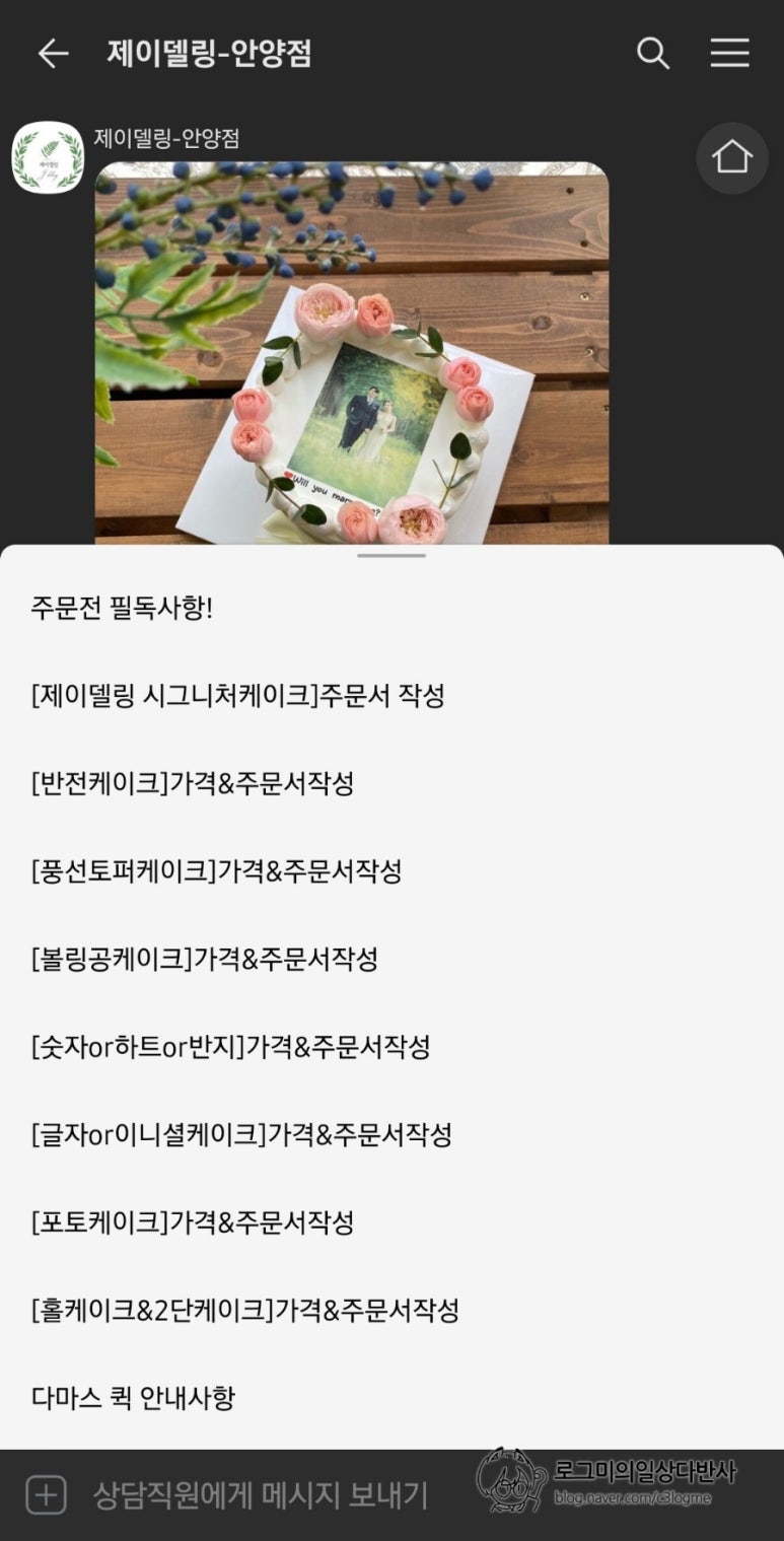 제이델링 안양점 이미지