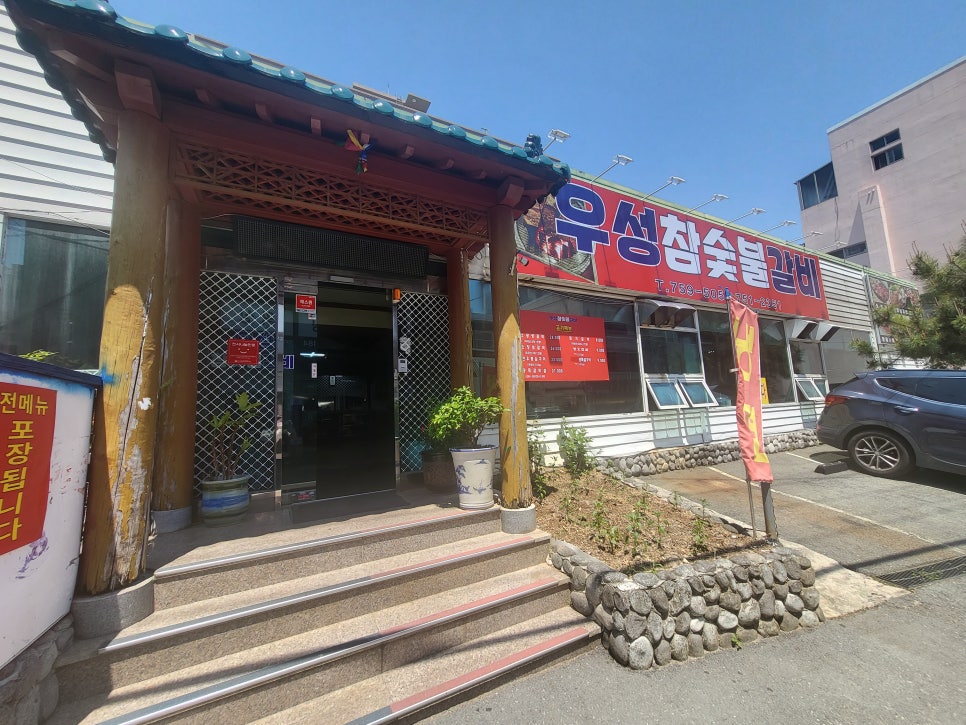 우성 참숯불갈비 이미지