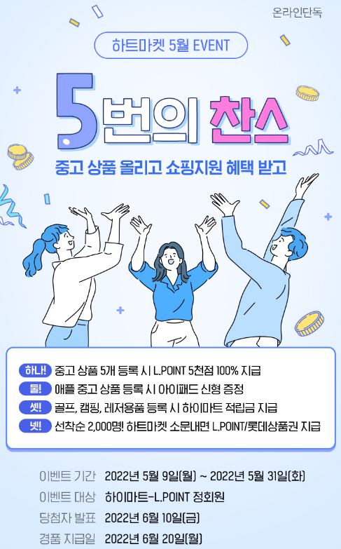 하트마켓 이미지