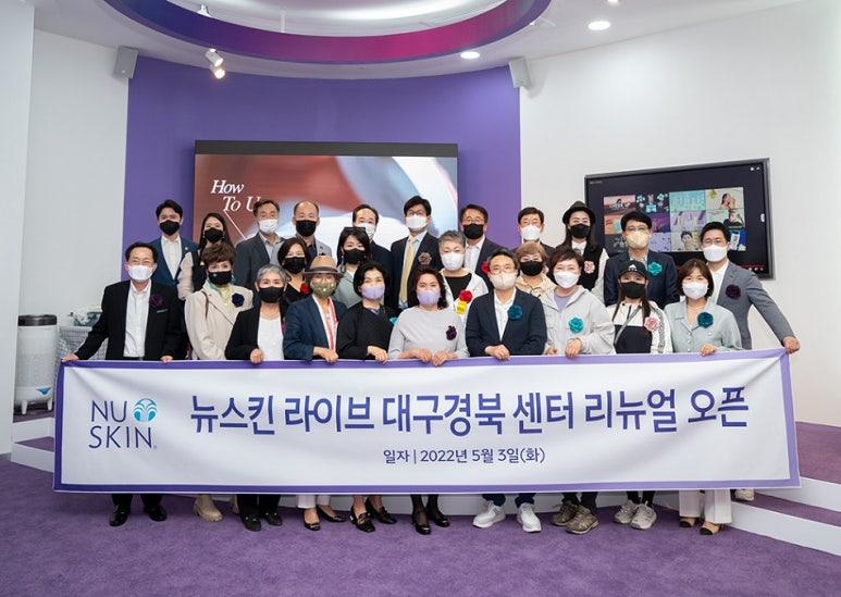 뉴스킨코리아(주) 이미지