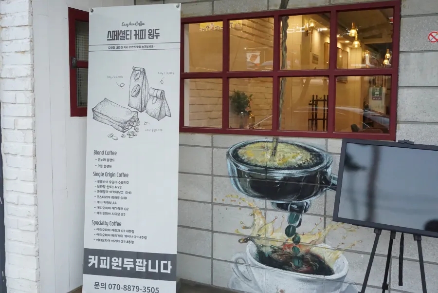 이지한커피 이미지