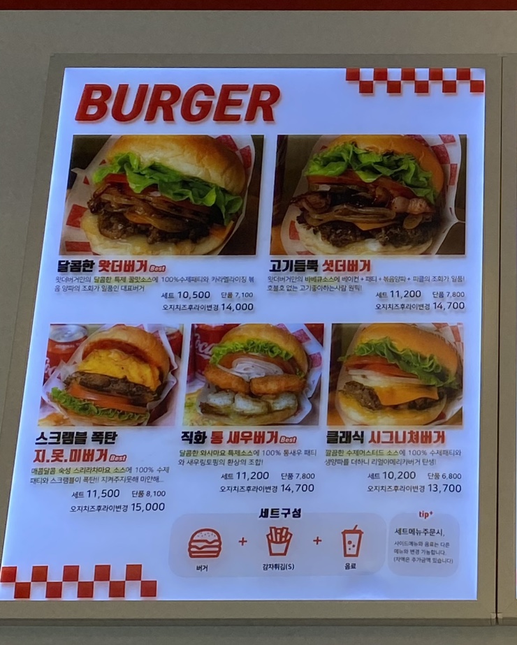 왓더버거김천점 이미지