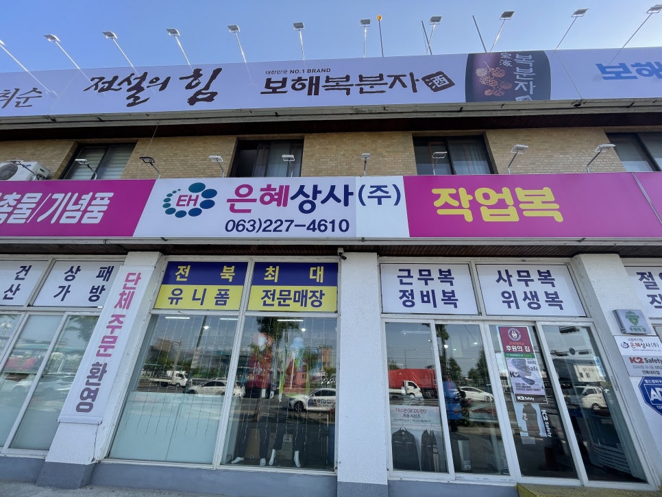 은혜작업복 이미지
