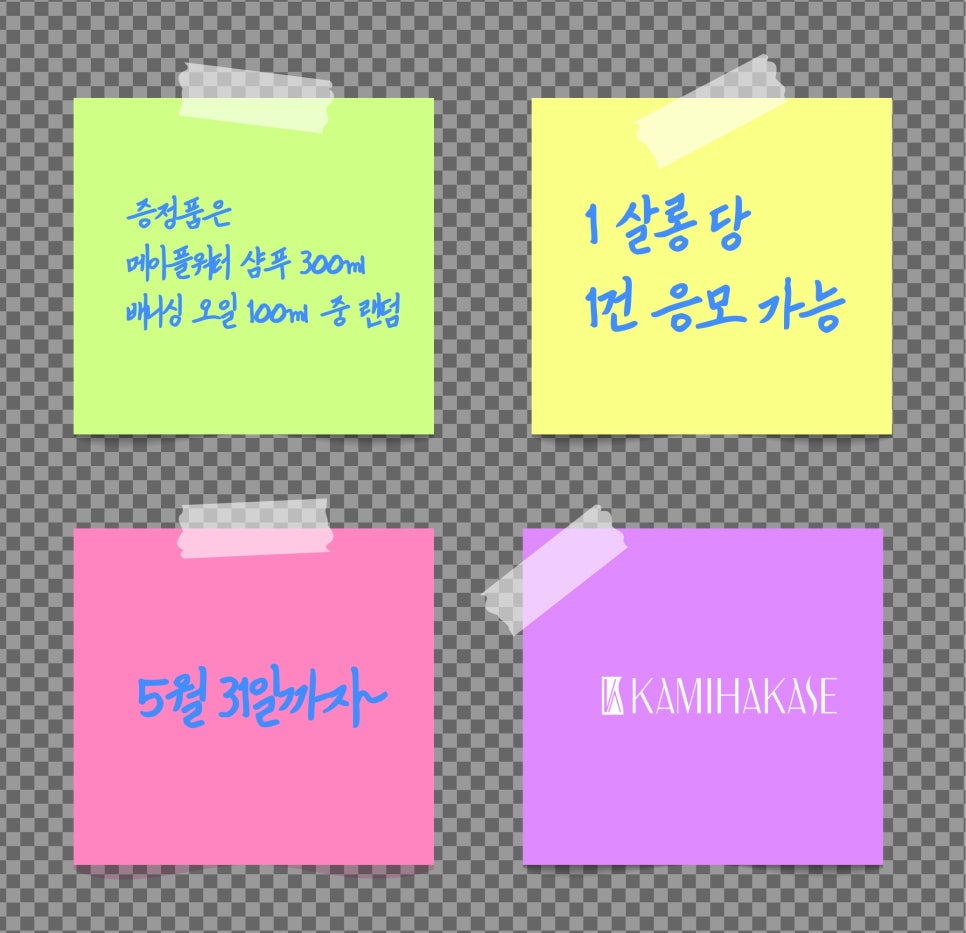 카미헤어 이미지