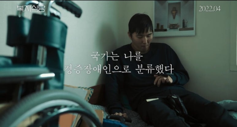 복지식당 이미지