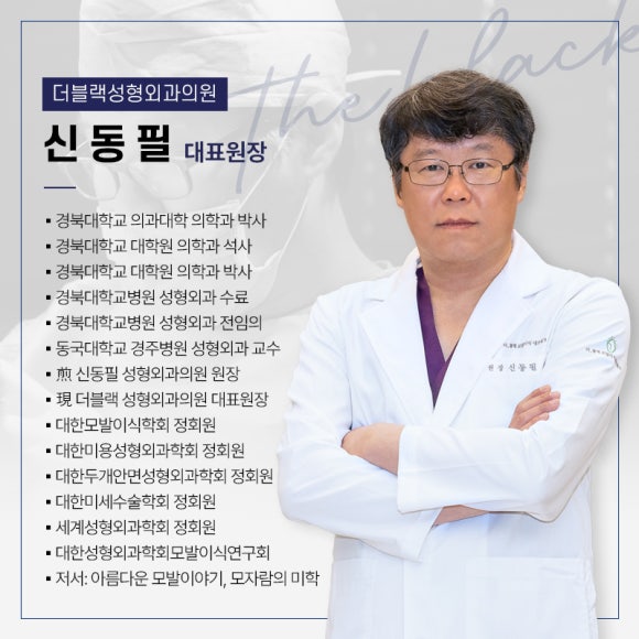 더헤어라인성형외과의원 이미지