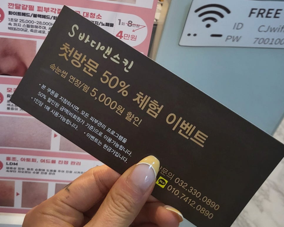 S바디앤스킨 이미지