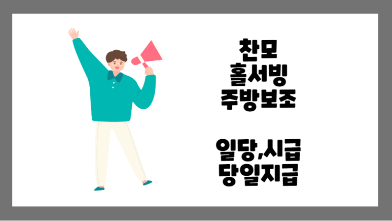 성실직업소개소 이미지