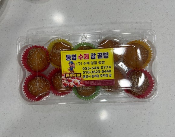 수제감꿀빵 이미지