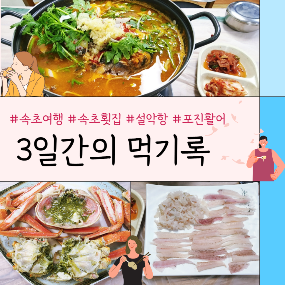 포진활어 이미지